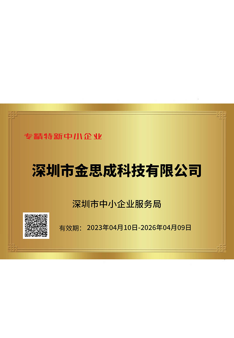 Certificate of specialization