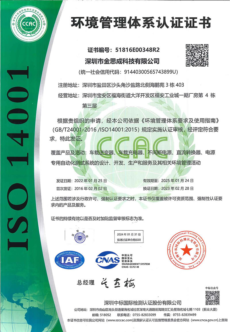 ISO14001