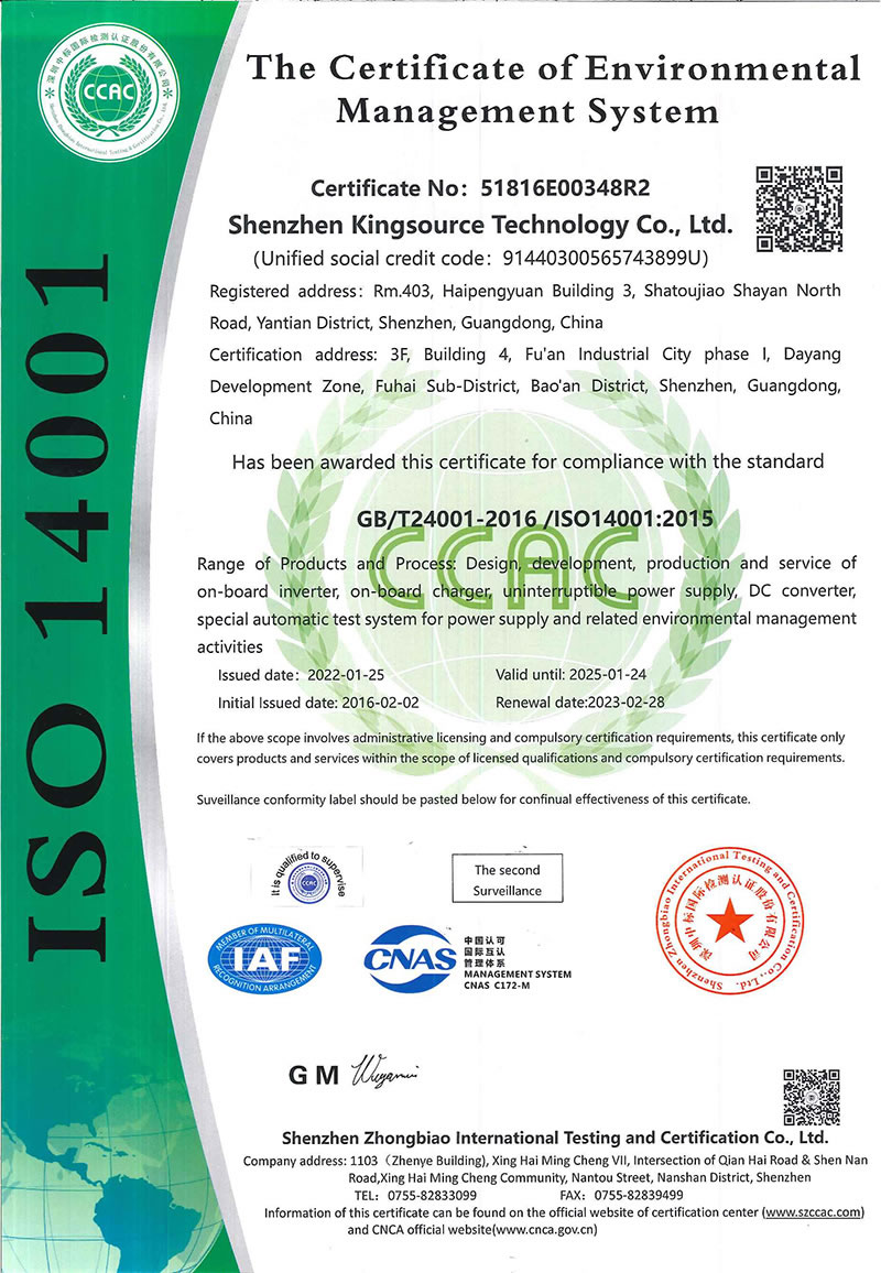 ISO14001 English Version