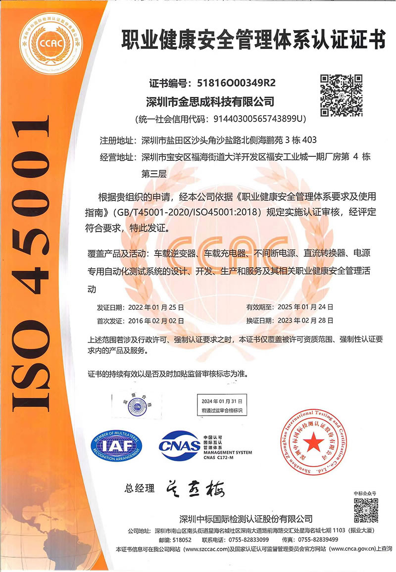 ISO45001