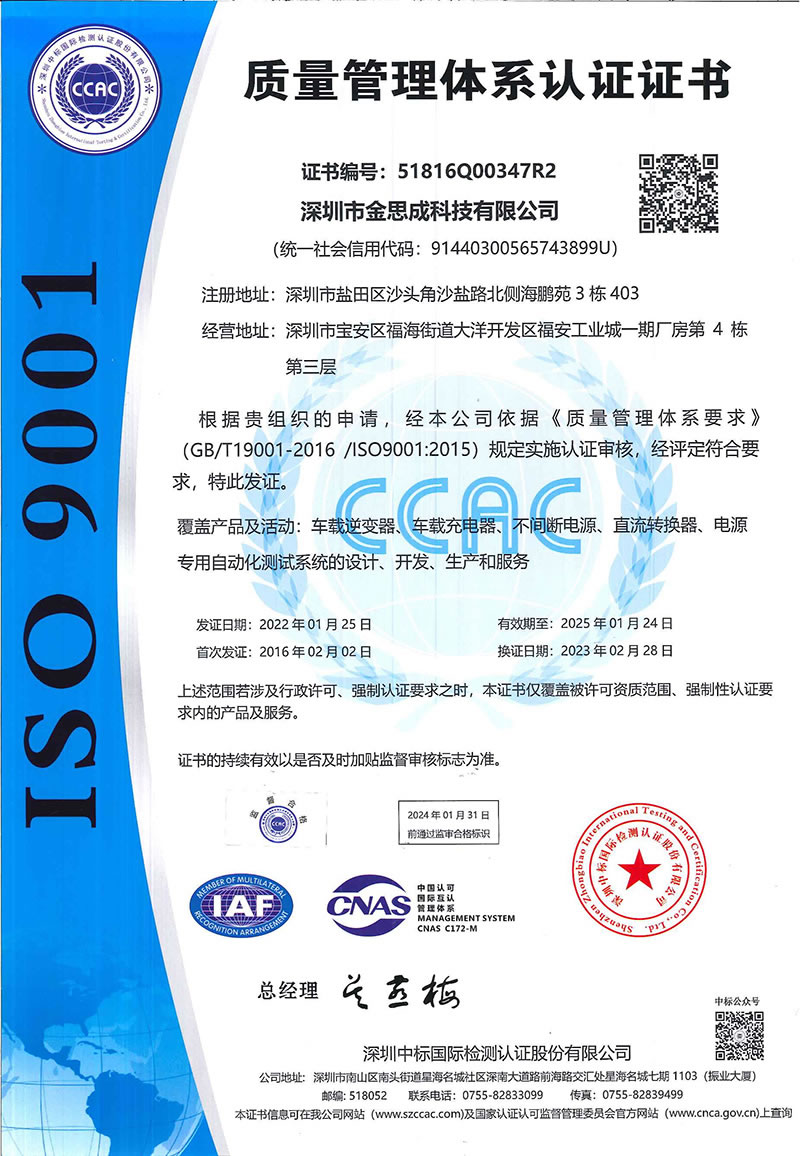 ISO9001