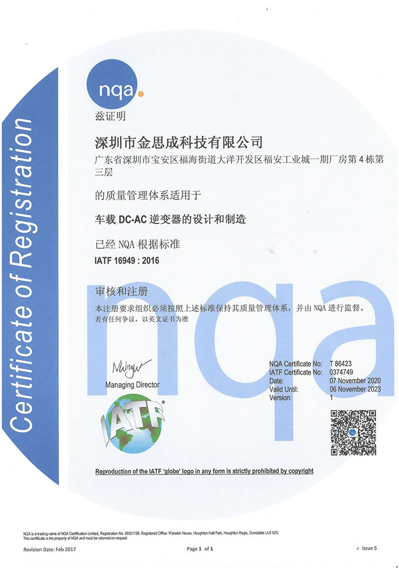  IATF 16949 : 2016 