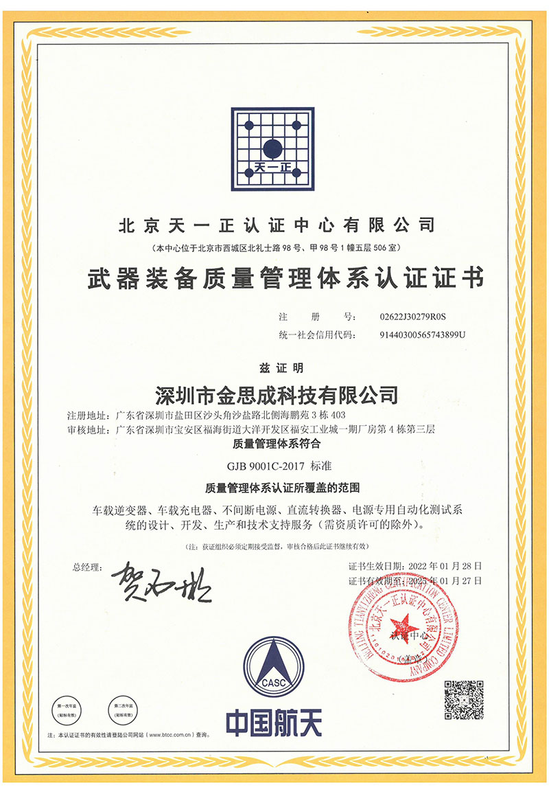 GJB9001C